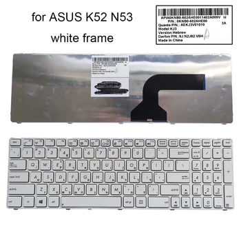 Hebrejské klávesnica pre ASUS N53S N53SV K52F K53SV K53E K53SC K55DE K55DR K55N K52 A53 A52J N53 G73 notebooky klávesnice biela 602AHE00